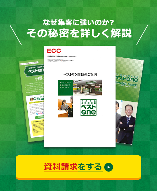 資料請求する