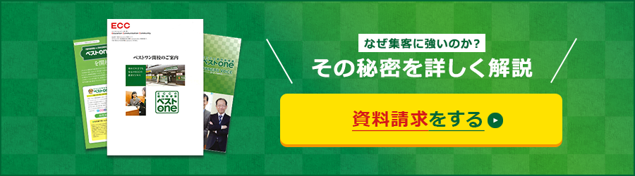 資料請求をする