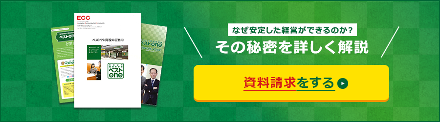 資料請求をする