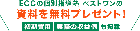 資料を無料プレゼント